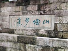 -山城巷传统风貌区