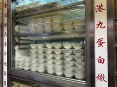 蛋白炖鲜牛奶-澳洲牛奶公司(佐敦店)