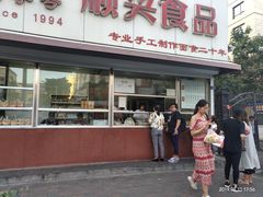 门面-大城·烧烤海鲜大排档(台东店)