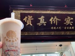 门面-阿姨奶茶专卖(舌涧道杭州惠民路创始店)