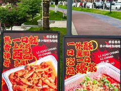 -西昌老号李小肠特色烧烤园(温江店)