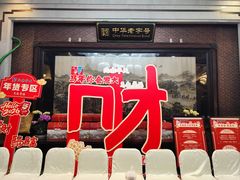 -马凯餐厅(地安门店)