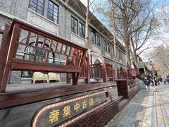 -1912街区