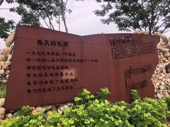 -白石龙音乐公园