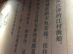 -渝是乎酸菜鱼(龙旗购物中心店)