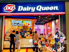 门面-DQ·蛋糕·冰淇淋(万象城店)