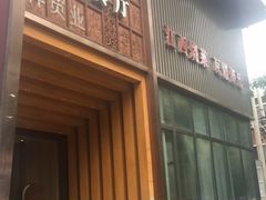 -原鄉本味 楚菜 丹江口鱼(北苑店)