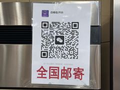 -白杨包子(通达街店)