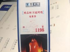 -董鲁烤鸭(建和街店)