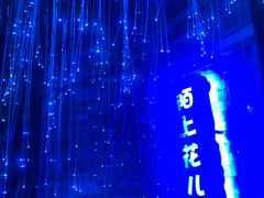 -陌上花儿·音乐西餐吧(和平店)