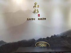 -品粹徽园·家常安徽菜