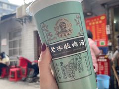 -小胡子祥彪烧烤(北湖总店)
