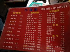 菜单-眷江南之小蓝鲸(王府大街店)