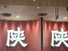 -大师兄·西北小馆(北站缤果空间店)