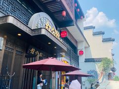 -民国红公馆·秦淮八艳(夫子庙店)