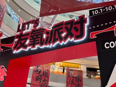 -宝龙城(杭州滨江店)
