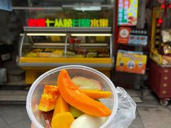 -老炳·七丛松甘草水果