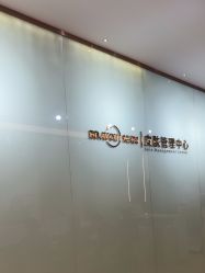 -杭州米兰柏羽医疗美容医院