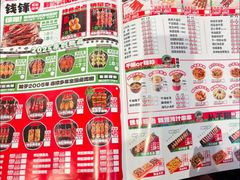 -钱锋炭缸烧烤(南湖大路总店)