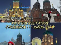 -哈尔滨热雪奇迹