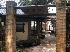 -五邑人家(江门店)