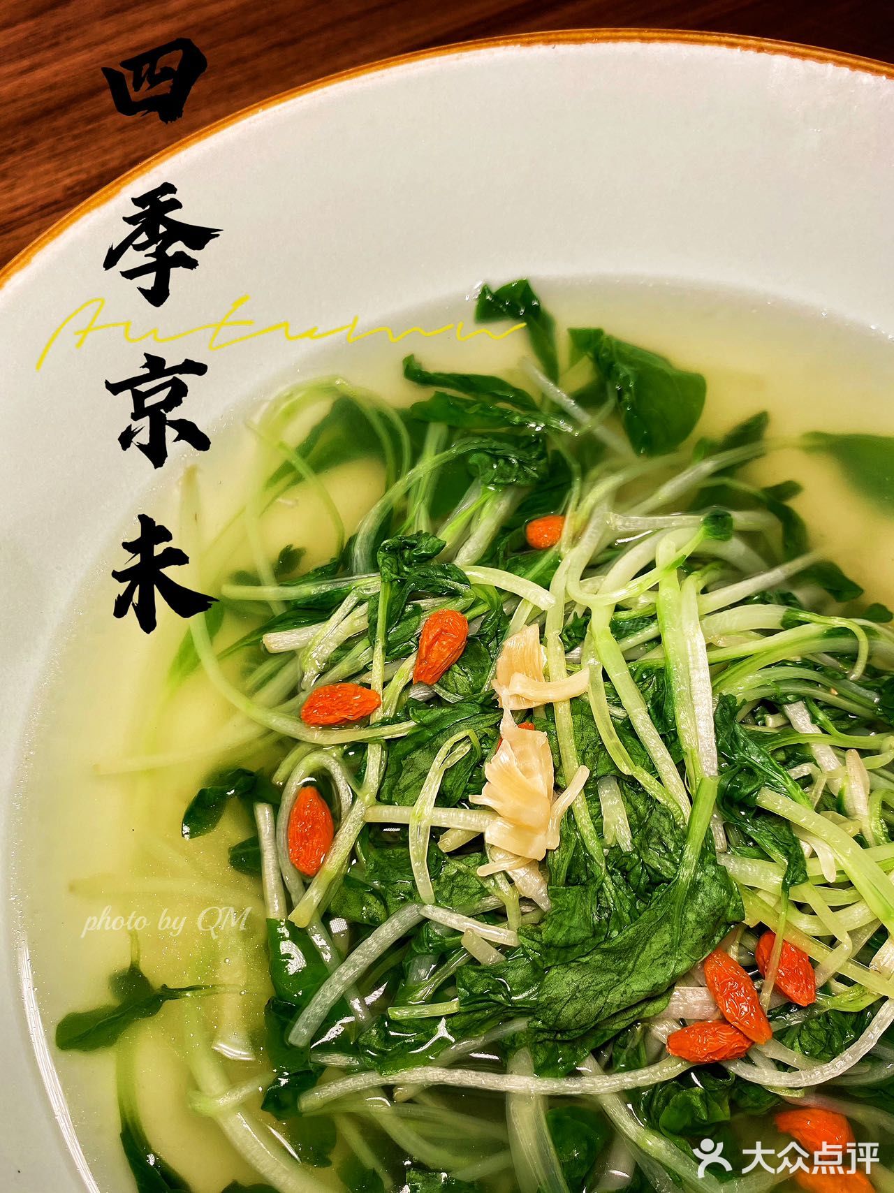 轻奢精致地道的北京烤鸭也能在广州吃到🦆💕