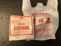 -曹祥泰(解放路店)