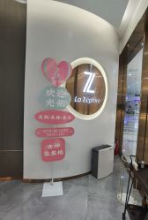 -紫颖·专业美胸·连锁养护中心