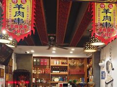 -老楼羊蝎子·铜锅涮肉•20年专注羊肉(惊驾路店)