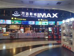 -万达影城(东城万达广场IMAX店)