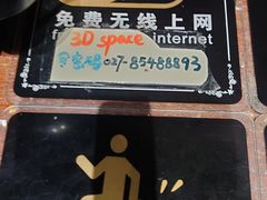 -第三空间·趣味桌游·轰趴.室内CS.剧本杀(大武汉1911店)