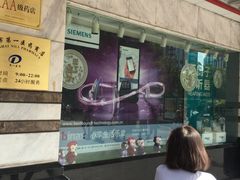 -上海市第一医药商店(南京东路店)