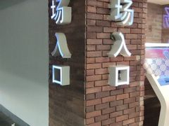 -美罗城停车场
