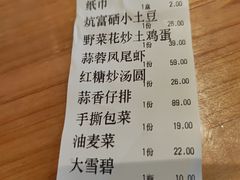 -巴人堂(女儿城店)