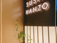 -Sushi Hanzo半藏(天环广场店)