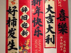 -单家老院·院子里的青岛菜(沙子口店)