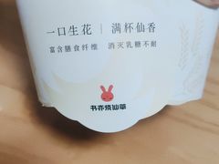 -书亦烧仙草(中南荟店)