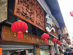 -雪园小吃部(天桥商场店)