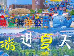 -烟台海昌鲸鲨海洋公园