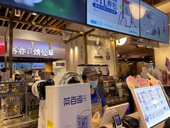 -茶百道(爱融荟城店)