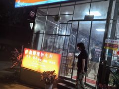 -龙上水现炒生料(柳沙店)