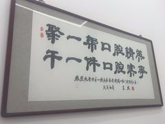 -固瑞齿科(国贸门诊店)
