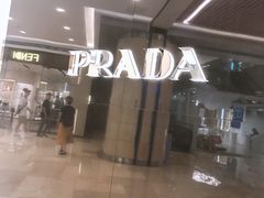 -PRADA普拉达(国际广场店)