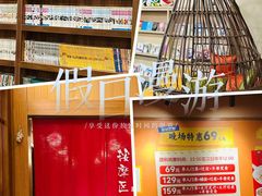 -大江户·温泉洗浴(浑南店)