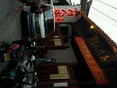 android_upload_pic-吴门人家·苏宴宫廷菜(拙政园店)