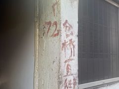 -仓桥直街臭豆腐