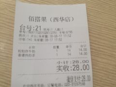 -佰搭果·广式茶餐厅(西华路店)
