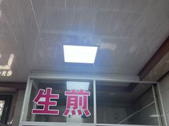 -周震馄饨