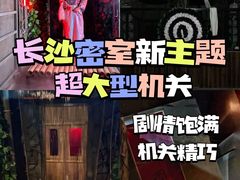 -奇门密室(五一新干线店)
