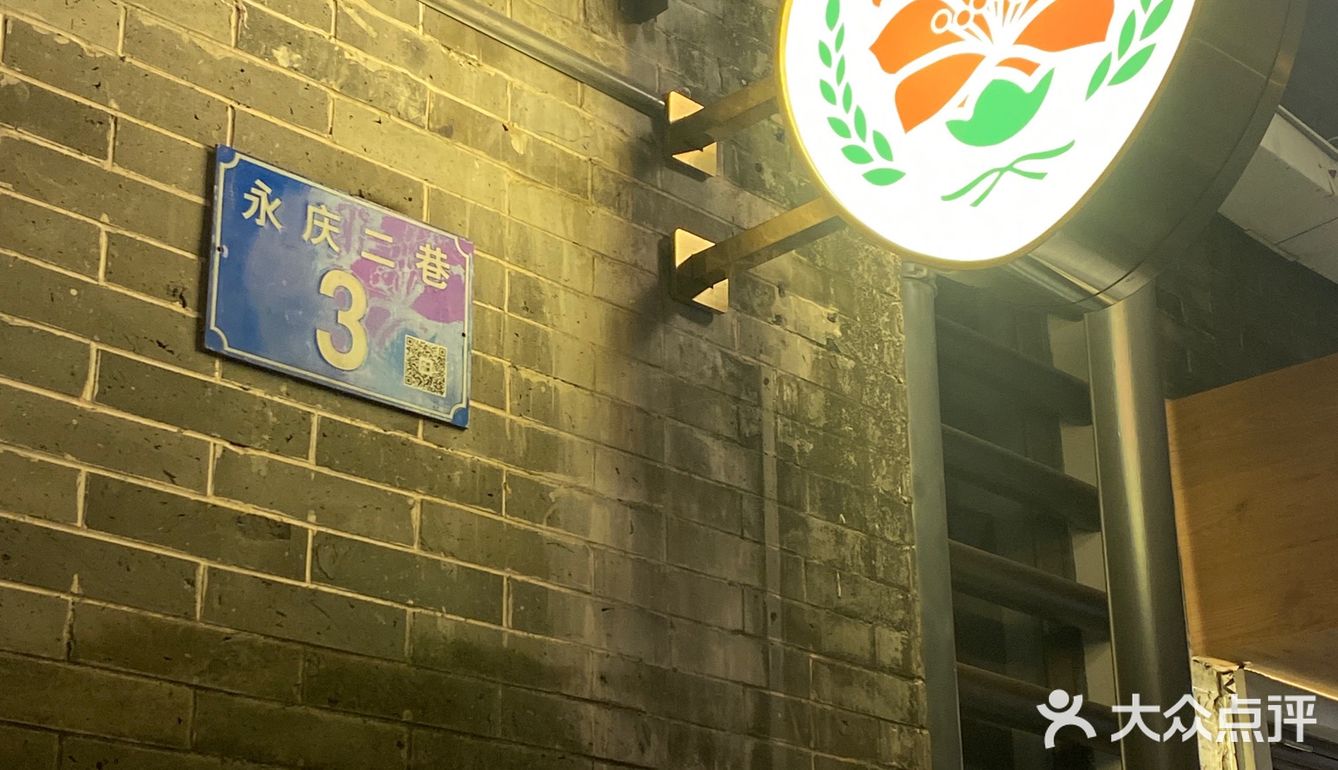 真《百花》体验